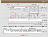 تصویر کوچک آگهی نیاز کالا-دستکش جراحی لاتکس سایز 7/5 تعداد 9500 عدد