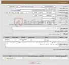 تصویر کوچک آگهی نیاز کالا-مصرفی پزشکی به شرح پیوست 