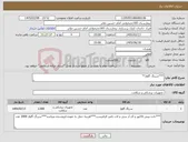 تصویر کوچک آگهی نیاز کالا-***سرنگ گاواژ**