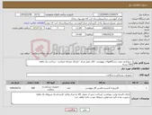 تصویر کوچک آگهی نیاز کالا- سودلایم جهت دستگاههای بیهوشی اتاق عمل مرکز - ایرانکد مشابه میباشد - پرداخت یک ماهه 500 بسته