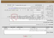 تصویر کوچک آگهی نیاز خدمات-طرح تبدیل سیم به کابل خودنگهدار طرح کلی شماره2