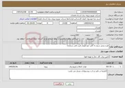 تصویر کوچک آگهی نیاز خدمات-طرح تبدیل سیم به کابل خودنگهدار طرح کلی شماره1