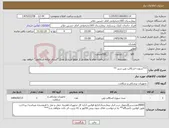تصویر کوچک آگهی نیاز کالا-***سوزن اسکالپ وین سبز **