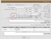 تصویر کوچک آگهی نیاز کالا-سیمان کیسه ای تیپ 2 کرمان