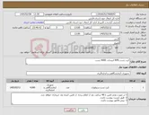 تصویر کوچک آگهی نیاز کالا-کیت تست RPR انیسان- 4000 تست