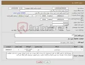 تصویر کوچک آگهی نیاز کالا-کابل