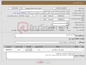 تصویر کوچک آگهی نیاز کالا-110 عدد کارتریج