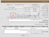 تصویر کوچک آگهی نیاز کالا-خرید باتری اتمی 12ولت 200آمپر 2 عدد