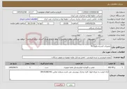 تصویر کوچک آگهی نیاز خدمات-تعمیرات کشنده ولووN12