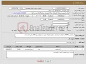 تصویر کوچک آگهی نیاز کالا-آب معدنی 500ML با علامت استاندارد و تاریخ انقضای بلند مدت(تولید روز) 200 بکس 12 عددی