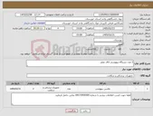 تصویر کوچک آگهی نیاز کالا-2 عدد دستگاه بیهوشی اتاق عمل