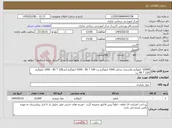 تصویر کوچک آگهی نیاز کالا-10000 کیلوگرم پلاستیک شامل 3500 کیلوگرم زرد 100 * 85 ، 5500 کیلوگرم آبی100 * 85 ، 1000 کیلوگرم 120 * 90 زرد 