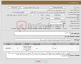 تصویر کوچک آگهی نیاز کالا-کارت کنترل