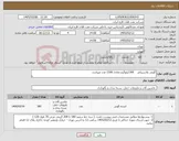 تصویر کوچک آگهی نیاز کالا-گونی پلاستیکی 300کیلوگرم معادل 1500 عدد میباشد.