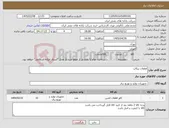 تصویر کوچک آگهی نیاز کالا-قطعات پیکاپ