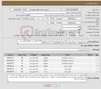 تصویر کوچک آگهی نیاز کالا-سبزی پاک شده و بسته بندی 5 کیلویی کیسه پلاستیکی=(سبزی قورمه100کیلو)(سبزی پلو30کیلو)(سبزی آش70کیلو)(لوبیا سبز150کیلو) (ساق کرفس80کیلو)(سبزی کرفس50کیلو)