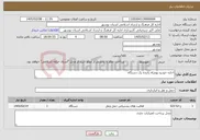 تصویر کوچک آگهی نیاز خدمات-اجاره خودرو بهمراه راننده یک دستگاه