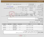 تصویر کوچک آگهی نیاز کالا-قطعات پمپ