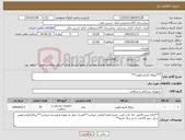تصویر کوچک آگهی نیاز کالا-***تروکار لاپراسکوپی***