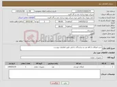 تصویر کوچک آگهی نیاز کالا-خرید اتصالات از avl نفت و سازندگان داخلی طبق اطلاعات پیوست.