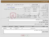 تصویر کوچک آگهی نیاز کالا-شان سه لایه100.100