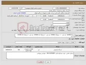 تصویر کوچک آگهی نیاز کالا-شیلنگGH585 صد متر / شیلنگ GH663 صد متر / شیلنگ GH585-12 صد متر / شیلنگ GH585-16 صد متر