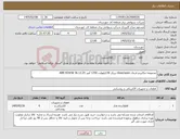 تصویر کوچک آگهی نیاز کالا-مجموعه مکانیزم فرمان close/open بریکر 36کیلوولت 1250 آمپر ABB HD4/W 36.12.25 