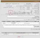 تصویر کوچک آگهی نیاز کالا-دیوار و سیم خاردار بشرح پیوست-پرداخت بصورت اوراق مرابحه 16درصد