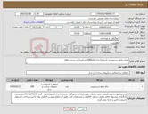 تصویر کوچک آگهی نیاز کالا-مخزن مایع دستشویی اسپادانا مدل ایلیا(100عدد)پرداخت شش ماهه