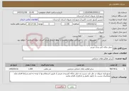 تصویر کوچک آگهی نیاز خدمات-حمل نخاله کمر بندی غربی