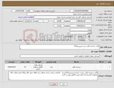 تصویر کوچک آگهی نیاز کالا-کلید شیشه بالابر چپ اسپرینتر315