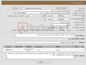 تصویر کوچک آگهی نیاز کالا-نخ ویکریل سیلک نایلون مشخصات وسایز درفایل پیوستی ارایه گردید