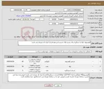 تصویر کوچک آگهی نیاز کالا-آلومینیوم، لولا و دستگیره برای پنجره های مدرسه مرحوم قجری/ ایران کد مشابه می باشد