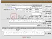 تصویر کوچک آگهی نیاز کالا-کابل 120*1 مسی خشک تک رشته برند افشارنژاد خراسان دارای تاییدیه توانیر 500متر نصب و اجرا از تابلو برق اصلی به دیزل ژنراتور با تقریبا 80متر کنده کاری 