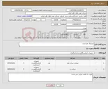 تصویر کوچک آگهی نیاز کالا-تیترازول نقره و ید