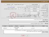 تصویر کوچک آگهی نیاز کالا-خرید کلمپ و یراق (جیرفت)