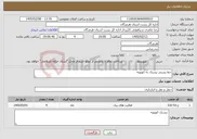 تصویر کوچک آگهی نیاز خدمات-خط پستی یستک به کهتویه