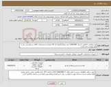 تصویر کوچک آگهی نیاز کالا-پنل پیامکی با قابلیت ارسال 1,000,000 عدد پیامک//ایران کد کالا مشابه و مشخصات کالای درخواستی برابر با فایل پیوست می باشد.