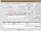 تصویر کوچک آگهی نیاز کالا-پلیت 2 سوراخه باردار کرانیوپلاستی ایران کد مشابه لیبل اصالت کالا الزامی میباشد 