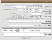 تصویر کوچک آگهی نیاز کالا-لانست و کاغذ گاتری از هر کدام ده هزار عدد