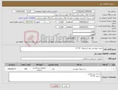 تصویر کوچک آگهی نیاز کالا-سوزن بیوپسی مغز استخوان 10*11 