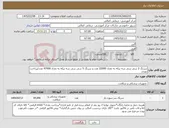 تصویر کوچک آگهی نیاز کالا-سرنگ 2 سی سی سه تیکه به تعداد 22000 عدد و سرنگ 5 سی سی سه تیکه به تعداد 47000 عدد/پرداخت نقدی