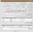 تصویر کوچک آگهی نیاز خدمت/کالا-7 دستگاه کلید MCCB و 3 عدد موتور جداگانه مربوط به کلید MCCB طبق مشخصات پیوست. ، ذکربرند و بارگذاری فرم تکمیل شده الزامیست.
