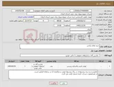 تصویر کوچک آگهی نیاز کالا-خرید لوازم ترانس