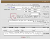 تصویر کوچک آگهی نیاز کالا-زرشک قرمز پاک شده بسته بندی شده 10 کیلویی = 1 بسته - کشمش پلویی پاک شده بدون هسته بسته بندی شده 10 کیلویی = 80 کیلو