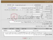 تصویر کوچک آگهی نیاز کالا-6قلم:لوله مسی1/2و1/4هرکدام30متر-عایق لوله1/2و1/4هرکدام30متر-کابل1/5*4افشان30متر-نوار پرایمر10حلقه(جمع کل لوازم قیمت گذاری شود)09127779571آقای شهبازی