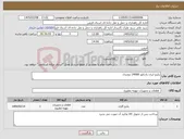 تصویر کوچک آگهی نیاز کالا-پکیج ایران رادیاتور 24000 دومبدل 