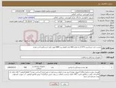 تصویر کوچک آگهی نیاز کالا-چسب ضد حساسیت 9*2.5 به تعداد 960 عدد (فقط برند KBM مورد تایید است)/پرداخت نقدی