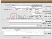 تصویر کوچک آگهی نیاز کالا-سرنگ 5 سی سی و چند قلم دیگر طبق لیست پیوست
