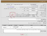 تصویر کوچک آگهی نیاز کالا-ساختمانی(نجار)